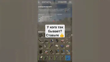 У кого такое бывало? RUST/РАСТ