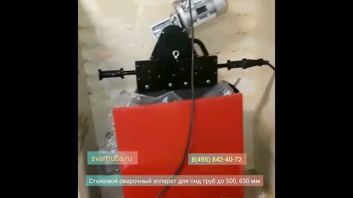 HDC 500. Стыковой сварочный аппарат для пнд труб до 500 мм